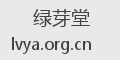 绿芽堂