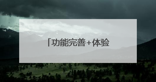 功能完善+体验进阶，鸿蒙版中国人保一站式保险服务更智能！